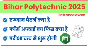 Read more about the article Bihar Polytechnic Entrance Exam 2025:Everything About Eligibility, Exam Pattern, Fees & Admission Steps In Hindi