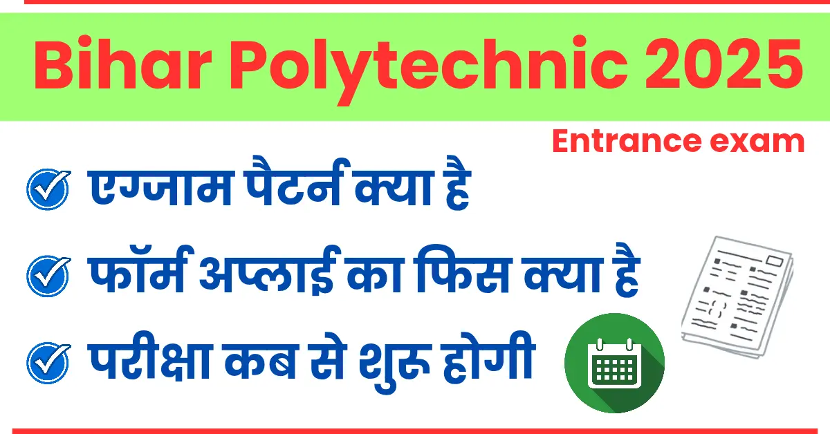 Read more about the article Bihar Polytechnic Entrance Exam 2025:Everything About Eligibility, Exam Pattern, Fees & Admission Steps In Hindi