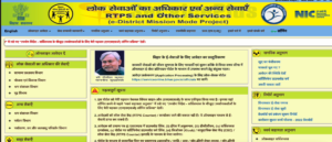 Bihar Mein Awasiya Praman Patra Kaise Banaen