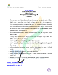 Panchayat Pashu Sevak Bharti 2025