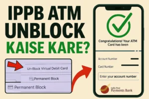 Read more about the article IPPB Atm unblock kaise kare: जानिए खुद से एटीएम अनब्लॉक कैसे करें