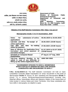 SSC Stenographer Recruitment 2025