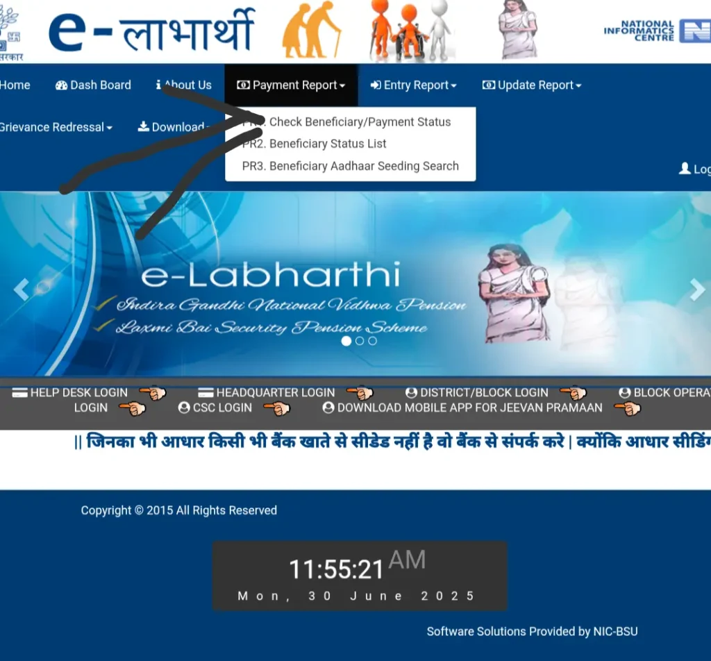 Bihar pension KYC Status Online Check