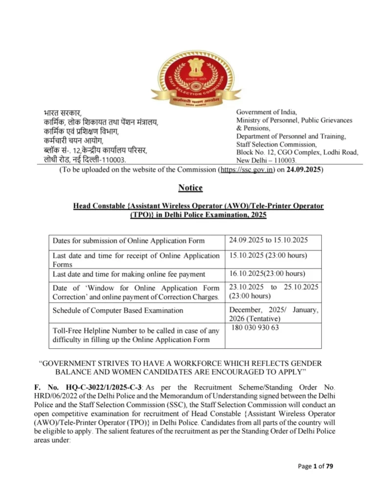 Delhi Police Head Constable Recruitment 2025